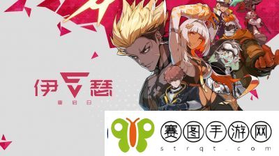 怀有内心恐惧的伊瑟梨梨技能详解