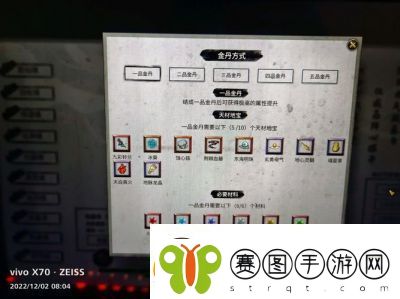 鬼谷八荒虎魄龙魂效果攻略