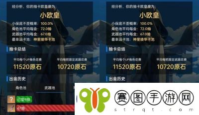 原神阵容广场工具入口