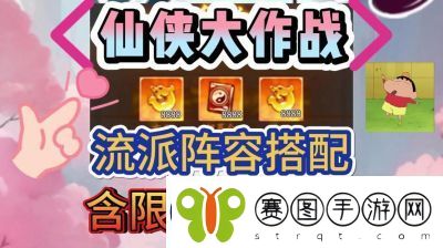 仙侠大作战周天台玩法详解