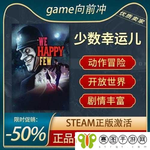 少数幸运儿