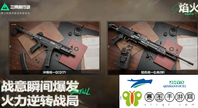 三角洲行动焰火赛季多久开始