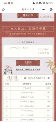 燕云十六声团本奖励介绍和bug解决攻略