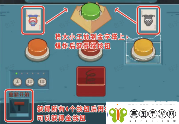汉字大招版获得300万拯救爱人攻略解析