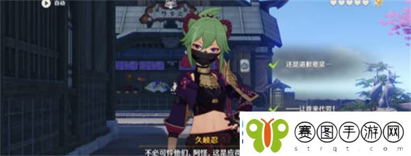 原神久岐忍邀约任务五个结局达成全攻略