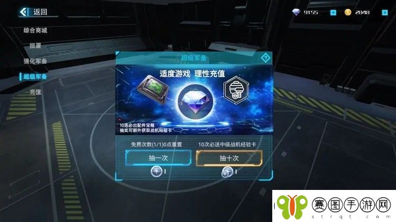 原创蓝天卫士如何装备芯片