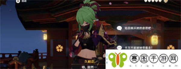 原神久岐忍邀约任务五个结局达成全攻略
