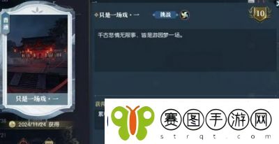 逆水寒手游说英雄卡归墟寻真获取方法详解