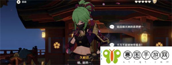 原神久岐忍邀约任务五个结局达成全攻略