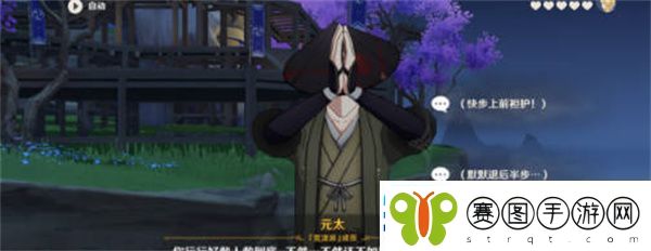 原神久岐忍邀约任务五个结局达成全攻略