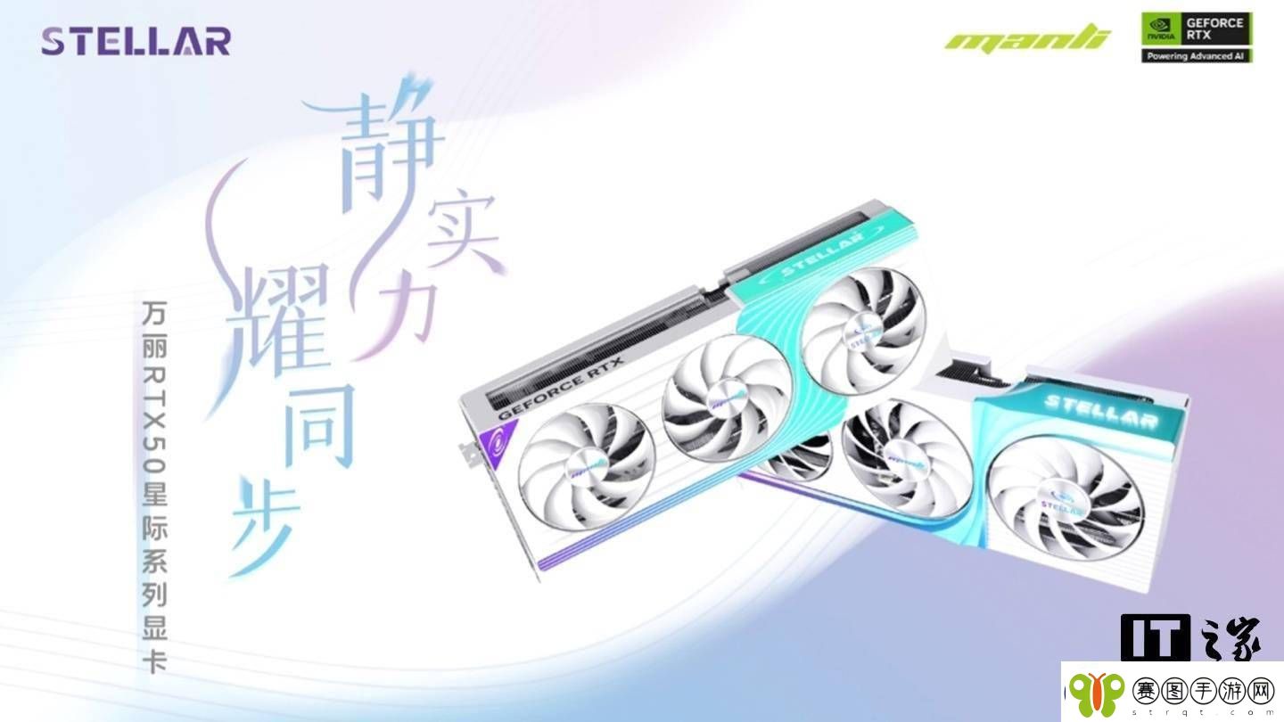 万丽RTX