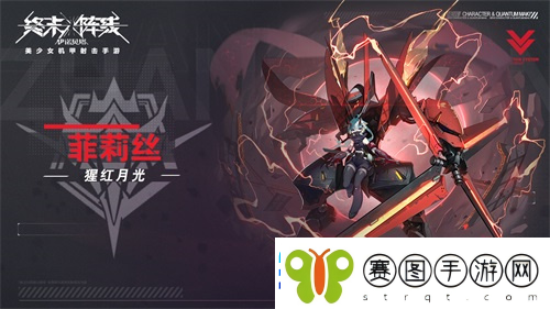 终末阵线强袭角色有哪些强袭角色深度解析