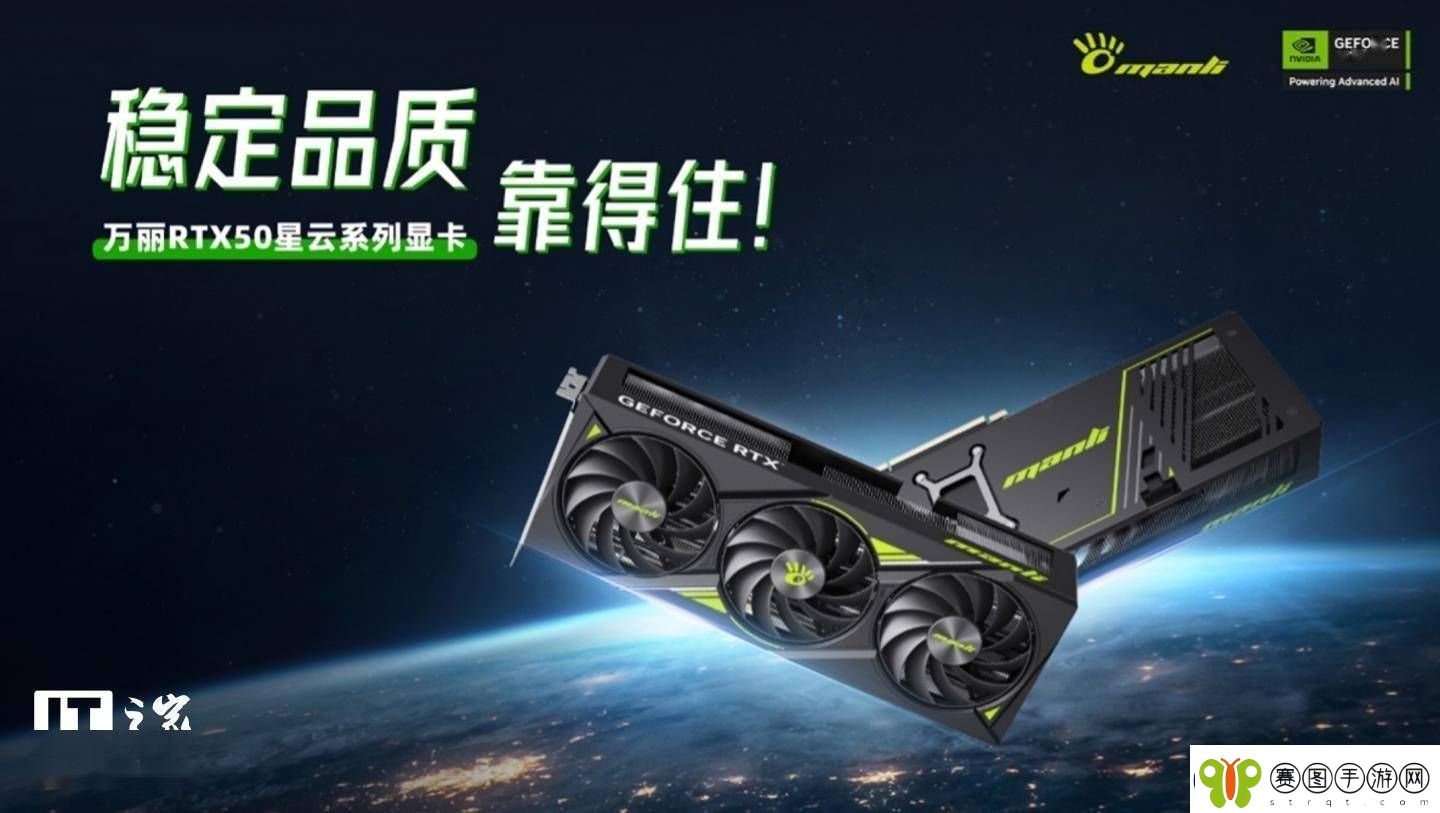 万丽RTX