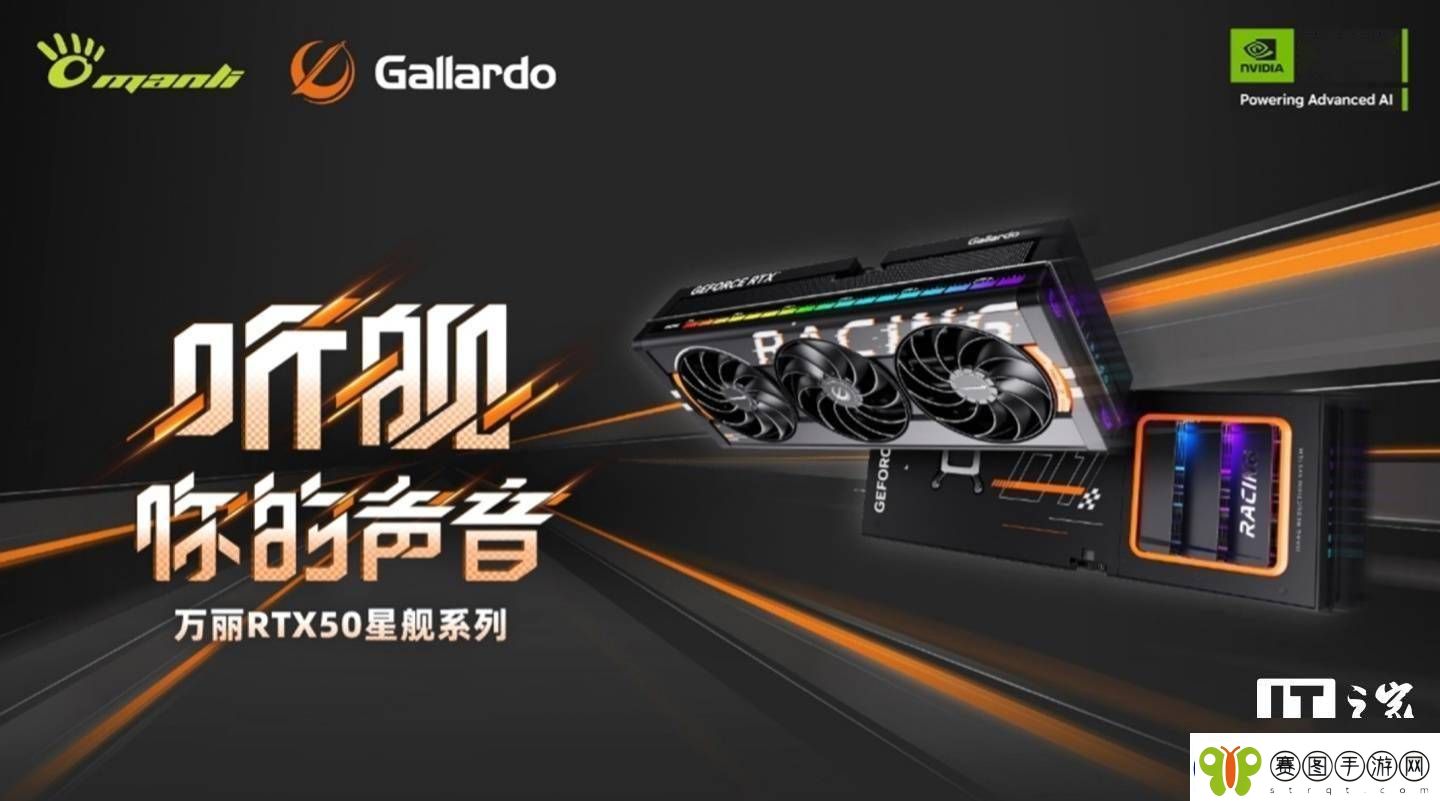 万丽RTX