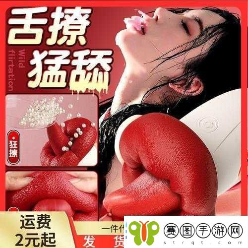 荫蒂被男人添舒服了