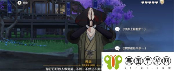 原神久岐忍邀约任务五个结局达成全攻略