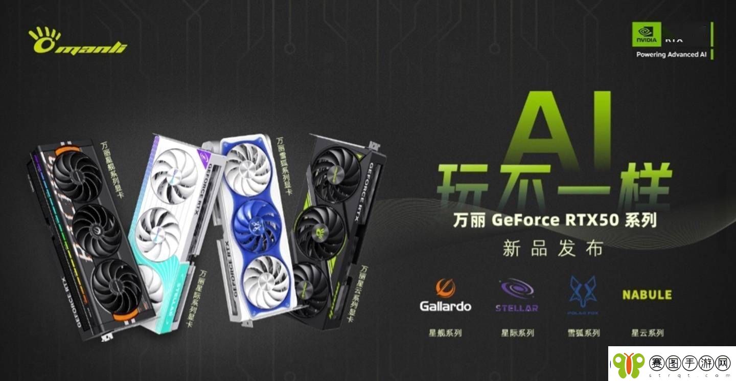 万丽RTX