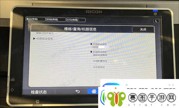 如何添加局域打印机