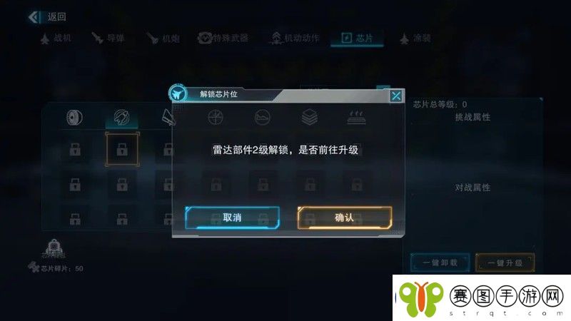 原创蓝天卫士如何装备芯片