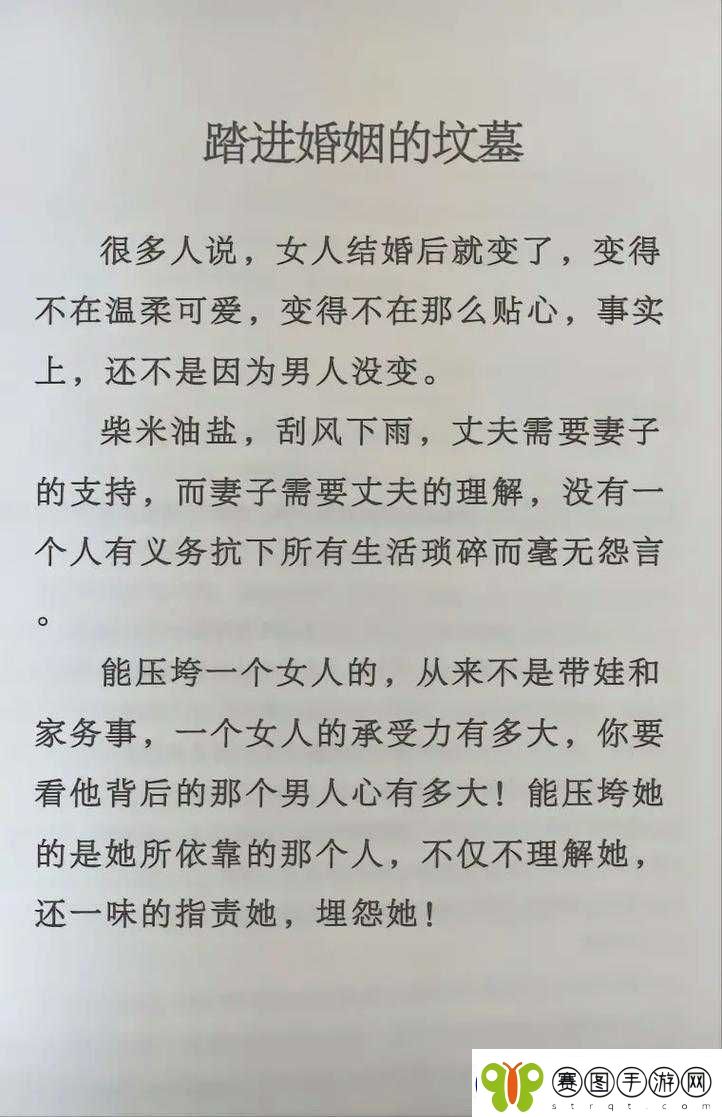 女人