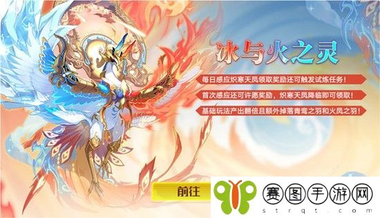 奥拉星手游冰火凤凰