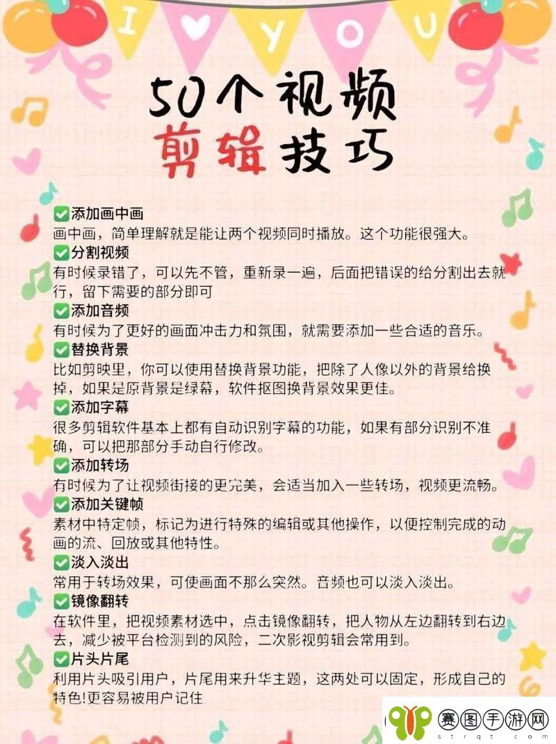 做的技巧视频教程大全