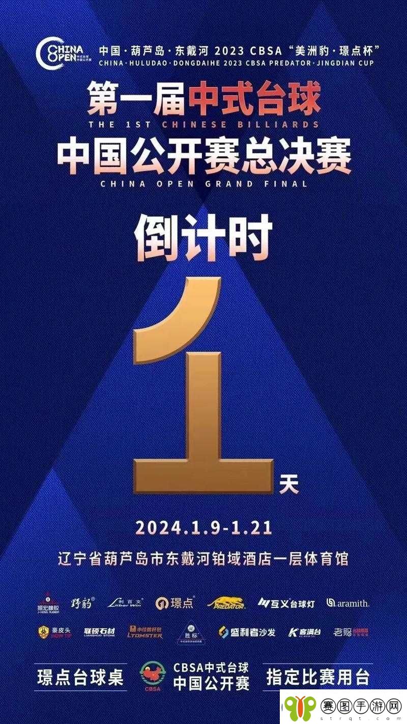 好大赛的满满的