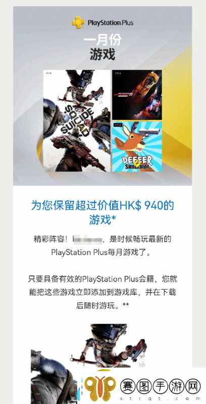 PS发邮箱提醒