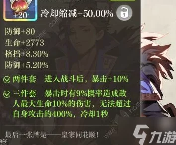 空之要塞启航策略
