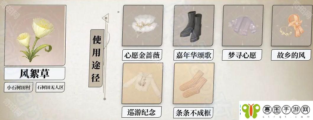 无限暖暖采集物多久刷新