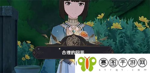 原神追溯求真答案是什么