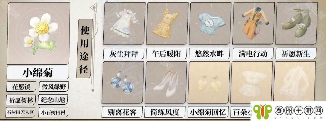 无限暖暖采集物多久刷新