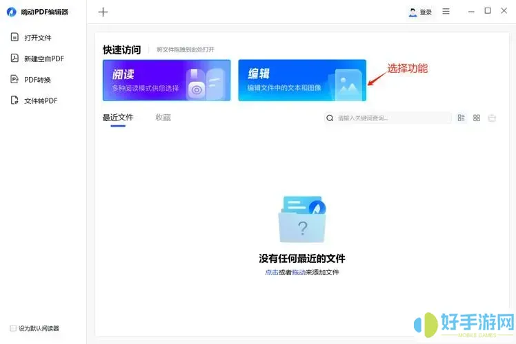 什么软件可以修改pdf里面的内容