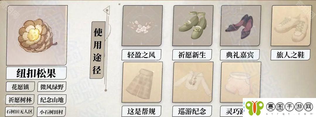 无限暖暖采集物多久刷新