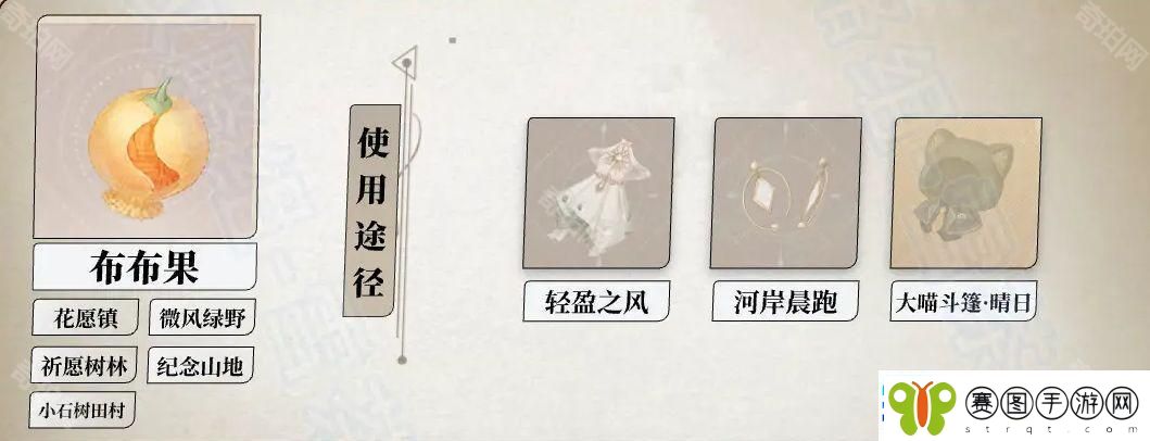 无限暖暖采集物多久刷新