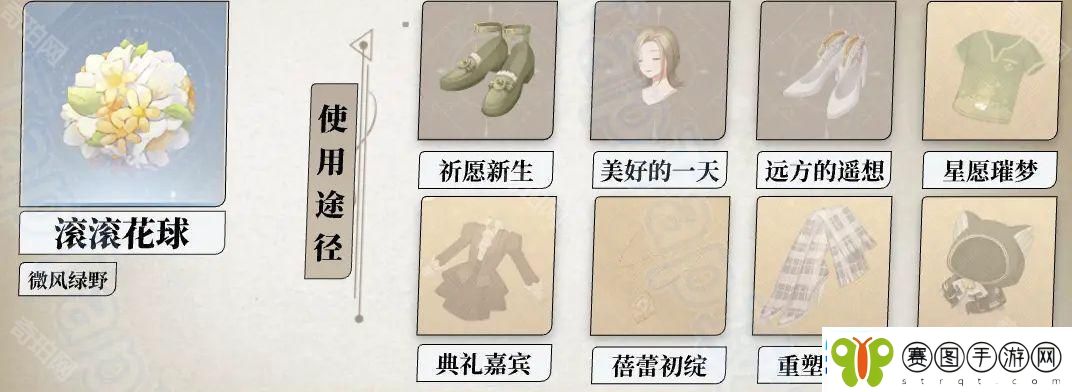 无限暖暖采集物多久刷新