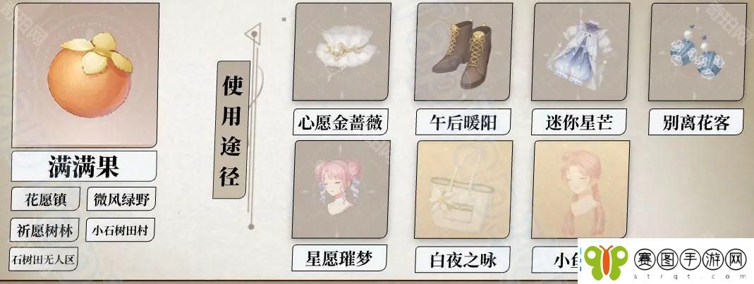 无限暖暖采集物多久刷新