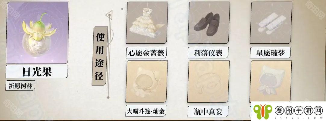 无限暖暖采集物多久刷新