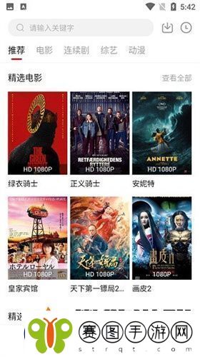 泡饭影视下载最新版