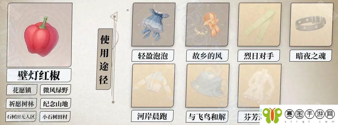 无限暖暖采集物多久刷新