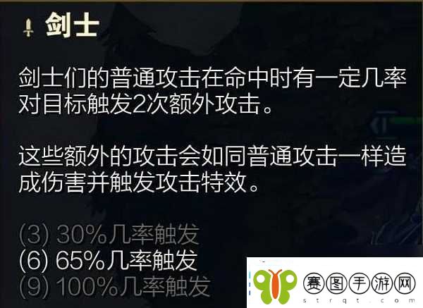 金铲铲之战源计划六剑流阵容攻略大全