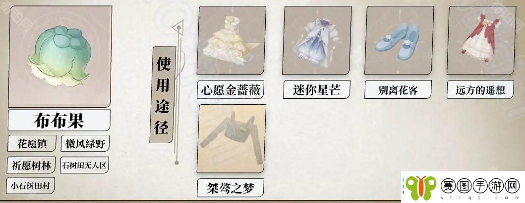 无限暖暖采集物多久刷新