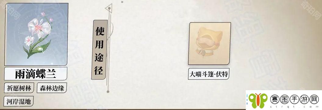 无限暖暖采集物多久刷新