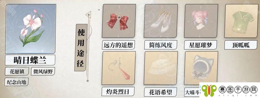 无限暖暖采集物多久刷新