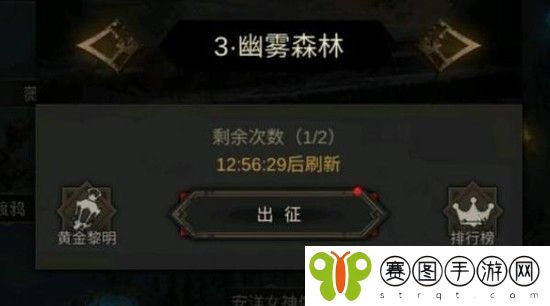 地下城堡3幽雾森林攻略