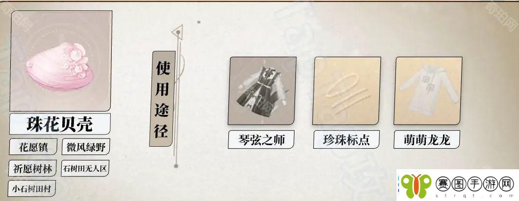 无限暖暖采集物多久刷新