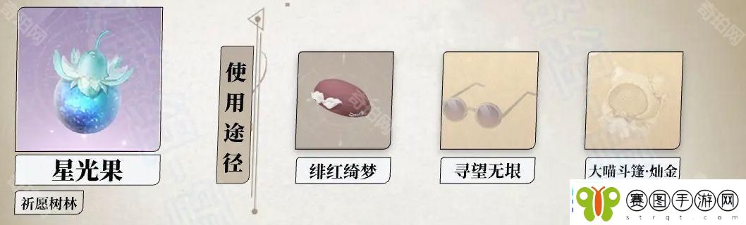 无限暖暖采集物多久刷新