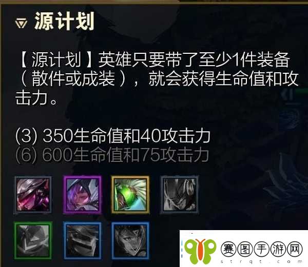 金铲铲之战源计划六剑流阵容攻略大全