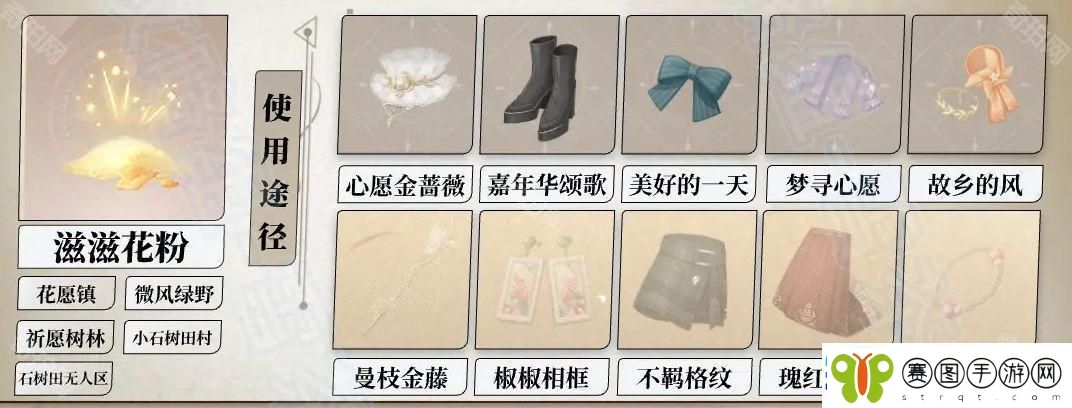 无限暖暖采集物多久刷新