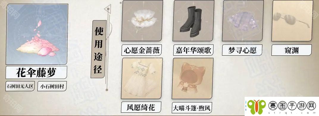 无限暖暖采集物多久刷新